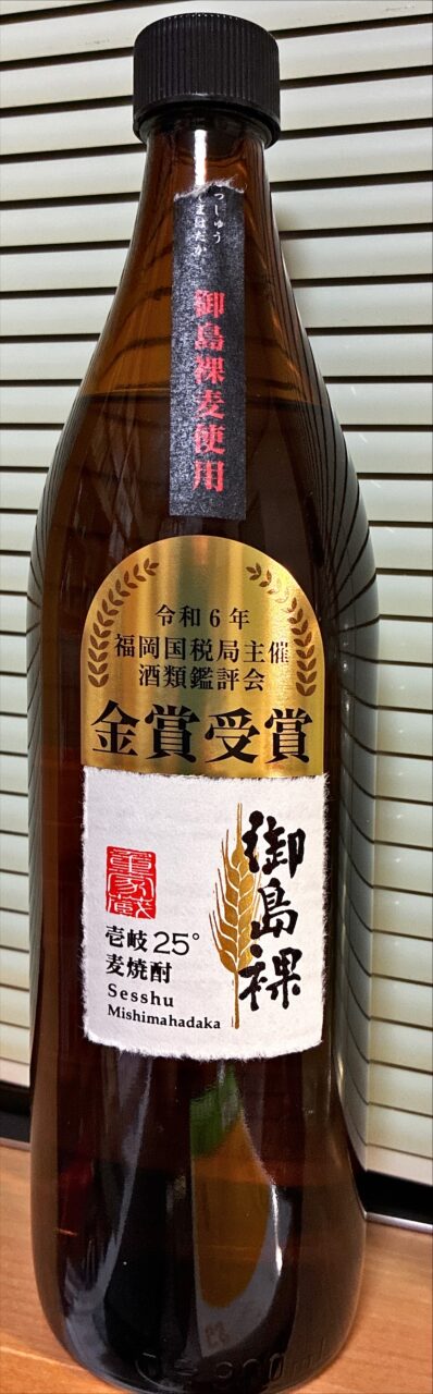 ウォッカと私　番外　雪洲　御島裸　壱岐　麦焼酎